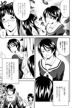 Page 77 of L Girls04