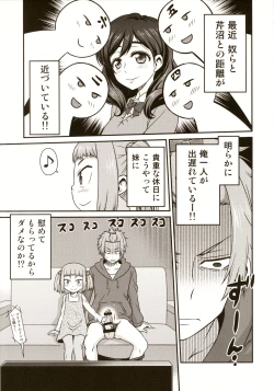 Page 5 of Imouto to Hamete Dousunda