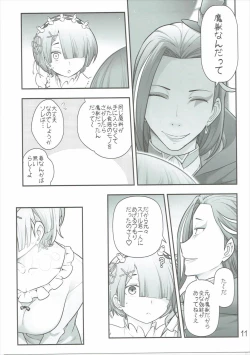 Page 12 of RMH Rem-san maji ecchi