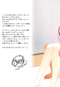 Page 12 of Kantai Yuugi