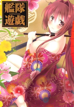 Page 1 of Kantai Yuugi