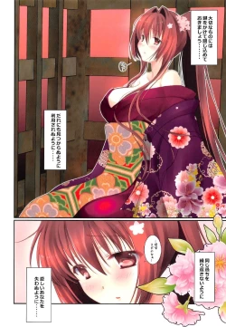 Page 4 of Kantai Yuugi