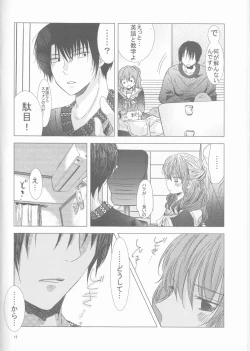 Page 12 of Oshiete Study