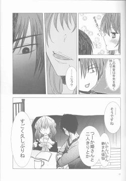 Page 17 of Oshiete Study