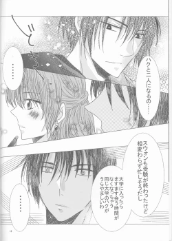 Page 18 of Oshiete Study