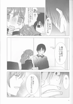 Page 19 of Oshiete Study