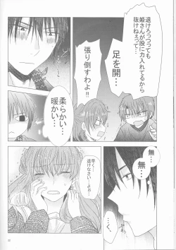 Page 22 of Oshiete Study