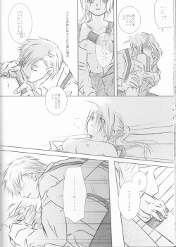 Page 14 of Weg des Engels