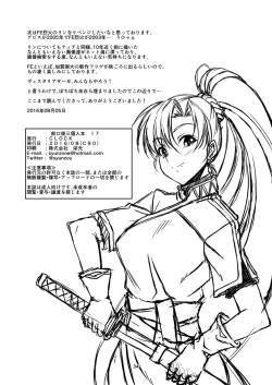 Page 34 of Kangoku Kyoudan Kai