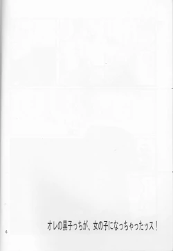 Page 6 of Ore no Kurokocchi ga Onnanoko ni Nacchattassu!