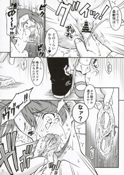 Page 22 of Colony no Shoujo