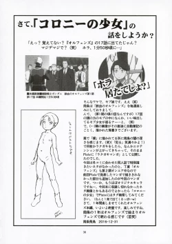 Page 36 of Colony no Shoujo