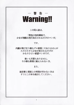 Page 4 of Colony no Shoujo