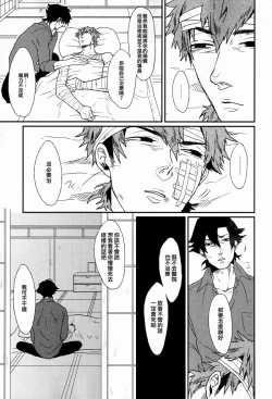 Page 10 of Mizaru Iwazaru Kikazaru | 不視不言不聞