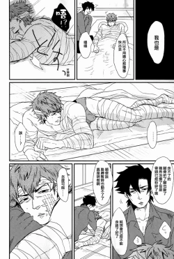 Page 11 of Mizaru Iwazaru Kikazaru | 不視不言不聞