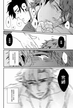 Page 15 of Mizaru Iwazaru Kikazaru | 不視不言不聞