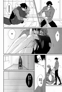 Page 19 of Mizaru Iwazaru Kikazaru | 不視不言不聞