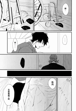 Page 20 of Mizaru Iwazaru Kikazaru | 不視不言不聞