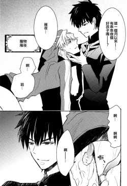 Page 14 of Shinpu-sama no Yuetsu Meguri