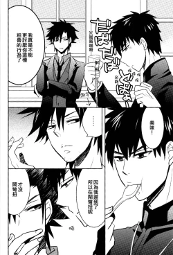 Page 19 of Shinpu-sama no Yuetsu Meguri