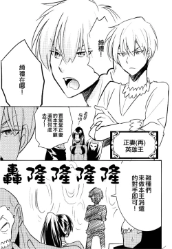 Page 4 of Shinpu-sama no Yuetsu Meguri