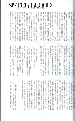 Page 31 of Tony MAGAZINE 03