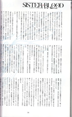 Page 58 of Tony MAGAZINE 03