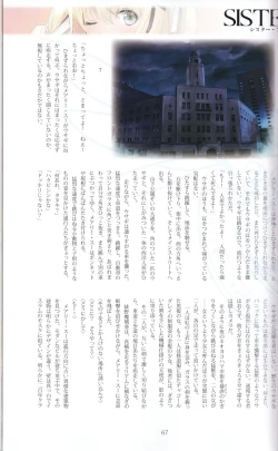 Page 67 of Tony MAGAZINE 03