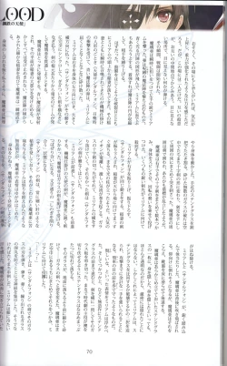 Page 70 of Tony MAGAZINE 03