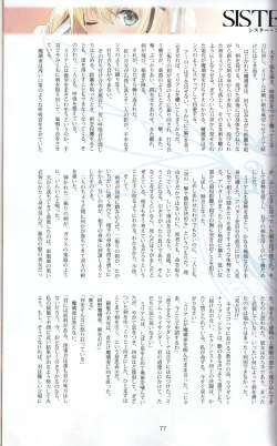 Page 77 of Tony MAGAZINE 03