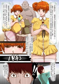 Page 12 of Microne Magazine Vol. 41