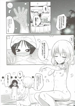 Page 3 of "Rouhou" Momoka to Arisu ga Sekkyokuteki ni Semattekurun daga