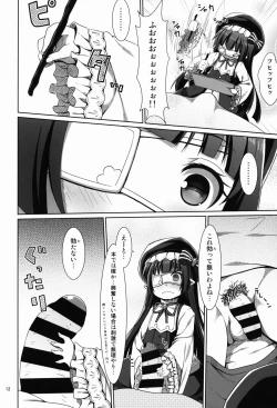 Page 12 of Honmono kurai mita koto arukara!!