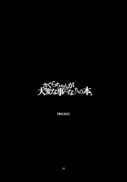 Page 52 of Sakura-chan ga Taihen na Koto ni Nacchau Hon.