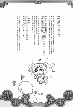 Page 19 of Shikoshiko-san Dame desu you!!