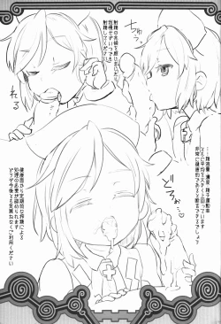 Page 21 of Shikoshiko-san Dame desu you!!