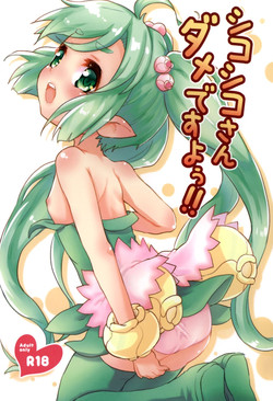 Download Shikoshiko-san Dame desu you!!