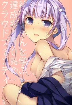 Page 16 of Shachiku-chan to Manabu Tassei Ritsu 100% no Crowdfunding