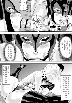 Page 34 of Mesu Kyoushi II Koukou Reido