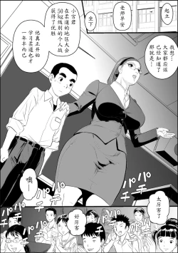 Page 4 of Mesu Kyoushi II Koukou Reido