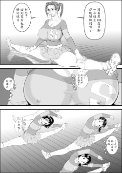 Page 7 of Mesu Kyoushi II Koukou Reido