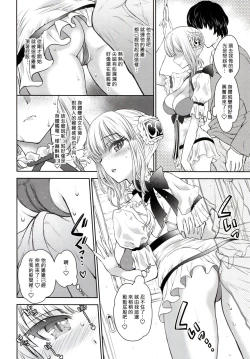 Page 10 of La Pucelle ga Chikan Densha de Lapulapu Shichau Hon
