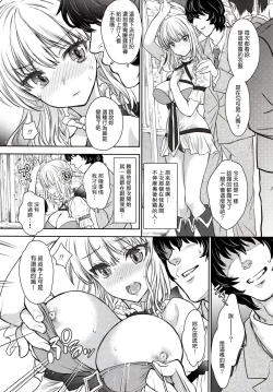 Page 14 of La Pucelle ga Chikan Densha de Lapulapu Shichau Hon