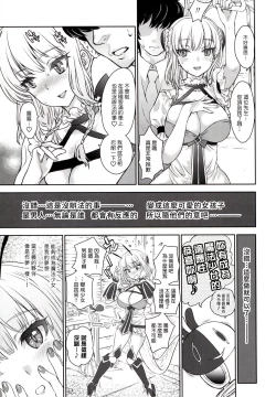 Page 7 of La Pucelle ga Chikan Densha de Lapulapu Shichau Hon