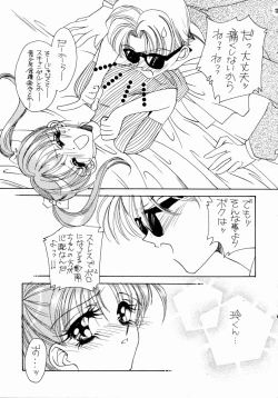 Page 12 of Aoi Inazuma