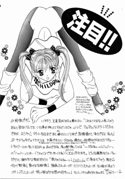 Page 7 of Aoi Inazuma