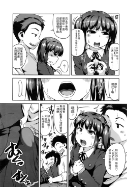 Page 4 of Kimi no Koe ga Suki da