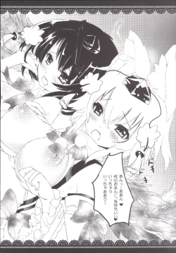 Page 16 of Beitteru!