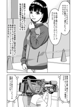 Page 3 of Hontou no Watashi