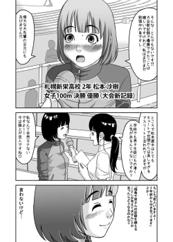 Page 4 of Hontou no Watashi